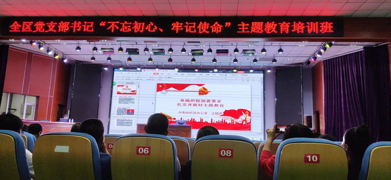 9.农业总公司党支部参与主题教育培训.png