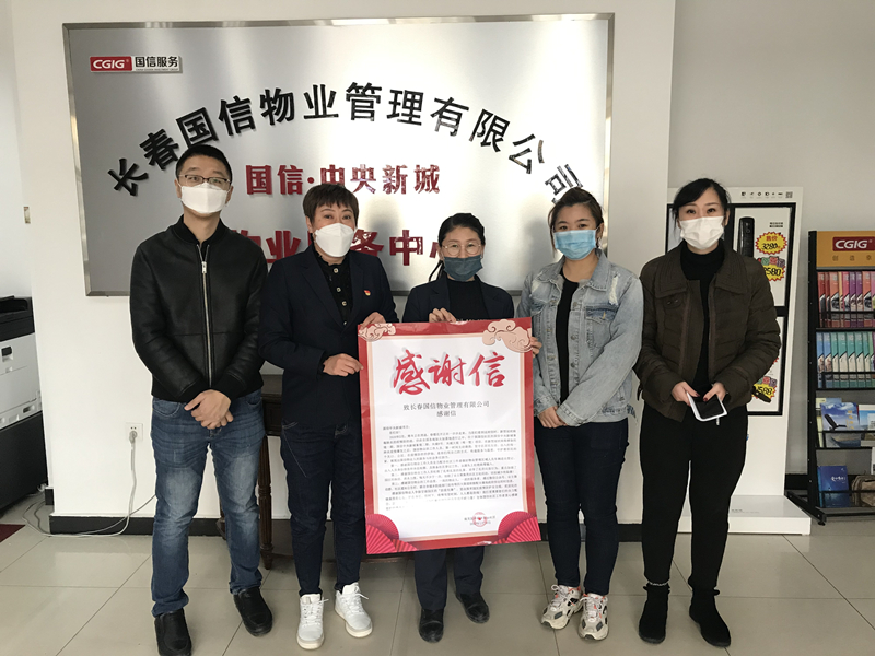 0006. ng电子游戏·中央新城服务中心获感激信_副本.jpg