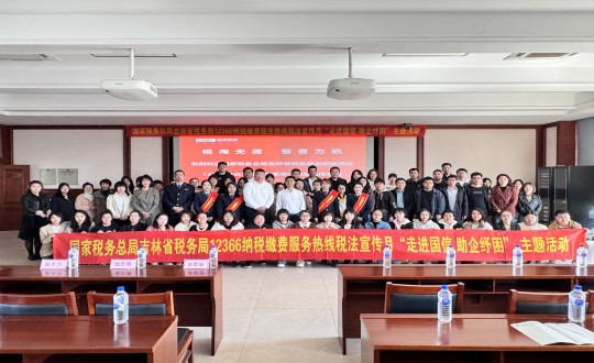 1.集团财政系统“走进ng电子游戏 助企纾困”主题活动合影_副本.jpg