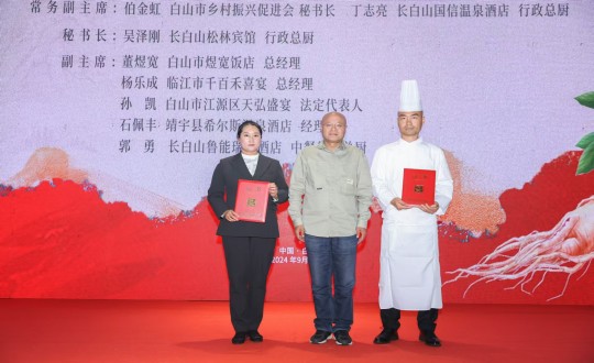 5.长白山ng电子游戏酒店行政总厨丁志亮荣获“吉林?吉菜烹饪大家”称号_副本.jpg