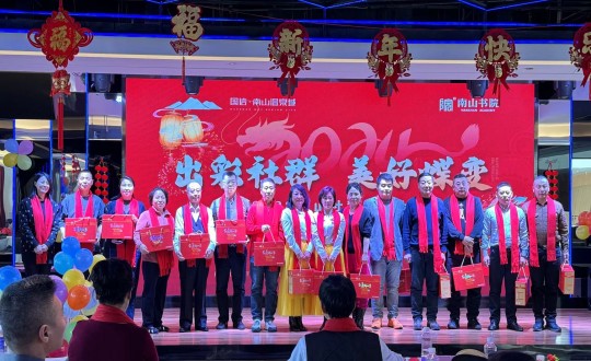 2024年1月12日，南山运营公司召开“出彩社群 美好蝶变”2023年社群总结大会暨优良社群翘楚赞美大会_副本.jpg