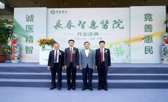 封面：ng电子游戏集团董事长王岩、集团董事兼健全板块总经理王冠军出席长春智惠医院开业庆典_副本.jpg